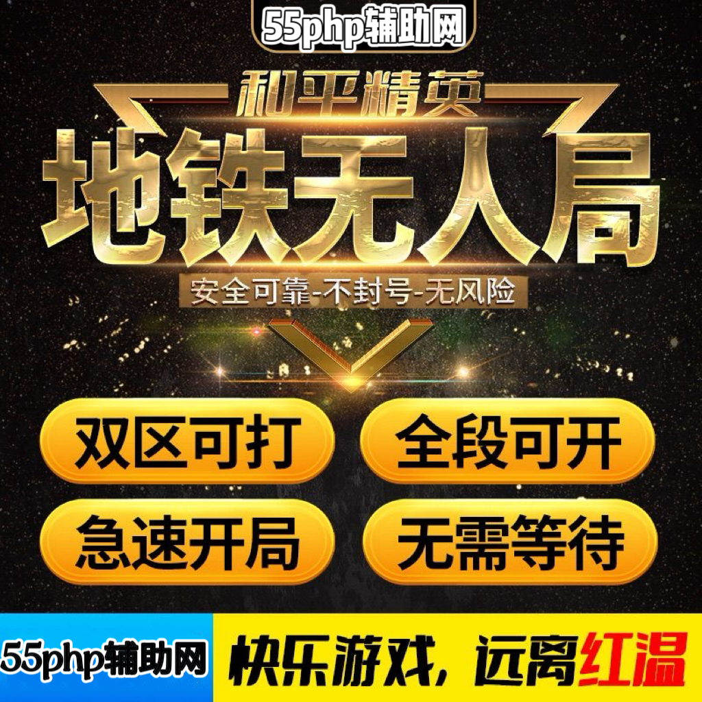 逆战未来辅助网自瞄锁定与动态轨迹修正模拟器及移动端适配效果